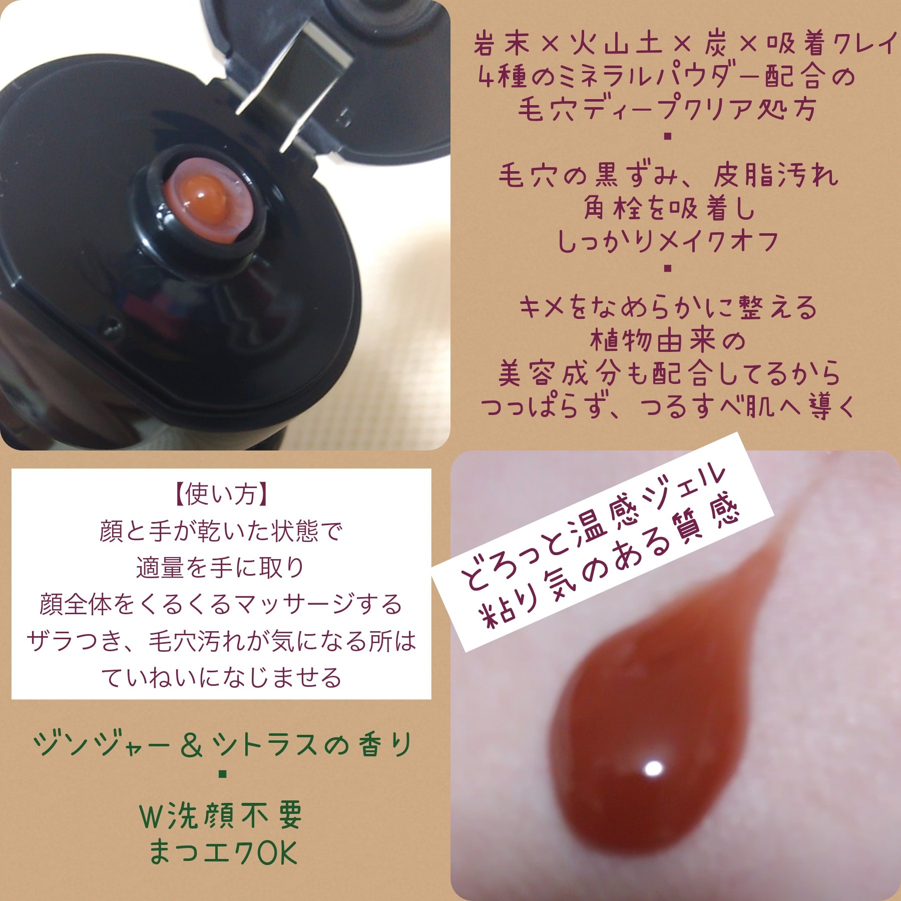 ブラックマグマ ホットクレンジングジェル/ロゼット/クレンジングジェルを使ったクチコミ（2枚目）