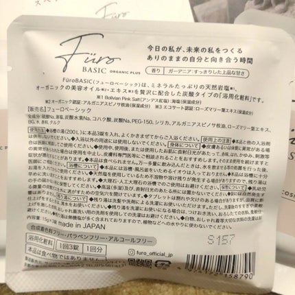 Furo BASIC/Furo/炭酸系入浴剤を使ったクチコミ(4枚目)