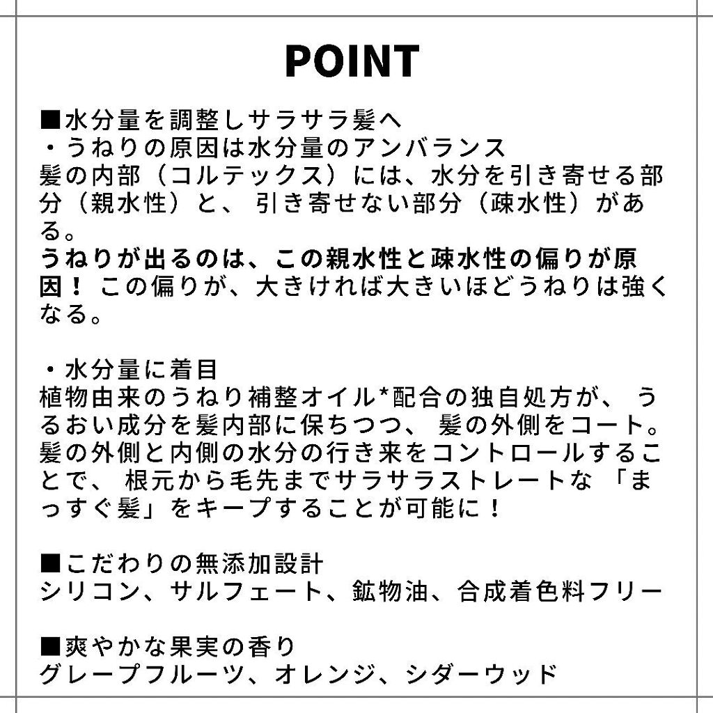 MASUGU シャンプー／トリートメント/STYLEE/市販シャンプーを使ったクチコミ（2枚目）