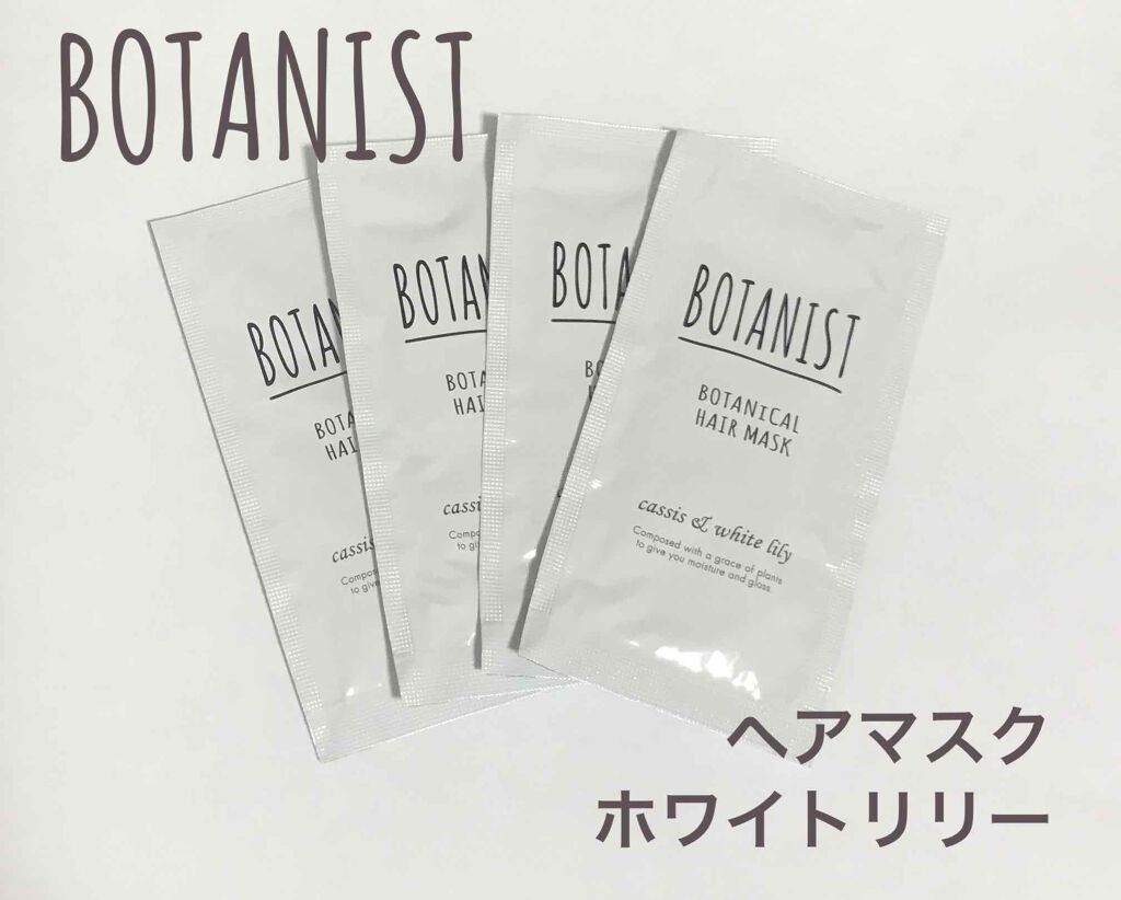 ボタニカルスペシャルケアセット(モイスト)/BOTANIST/その他キットセットを使ったクチコミ(1枚目)