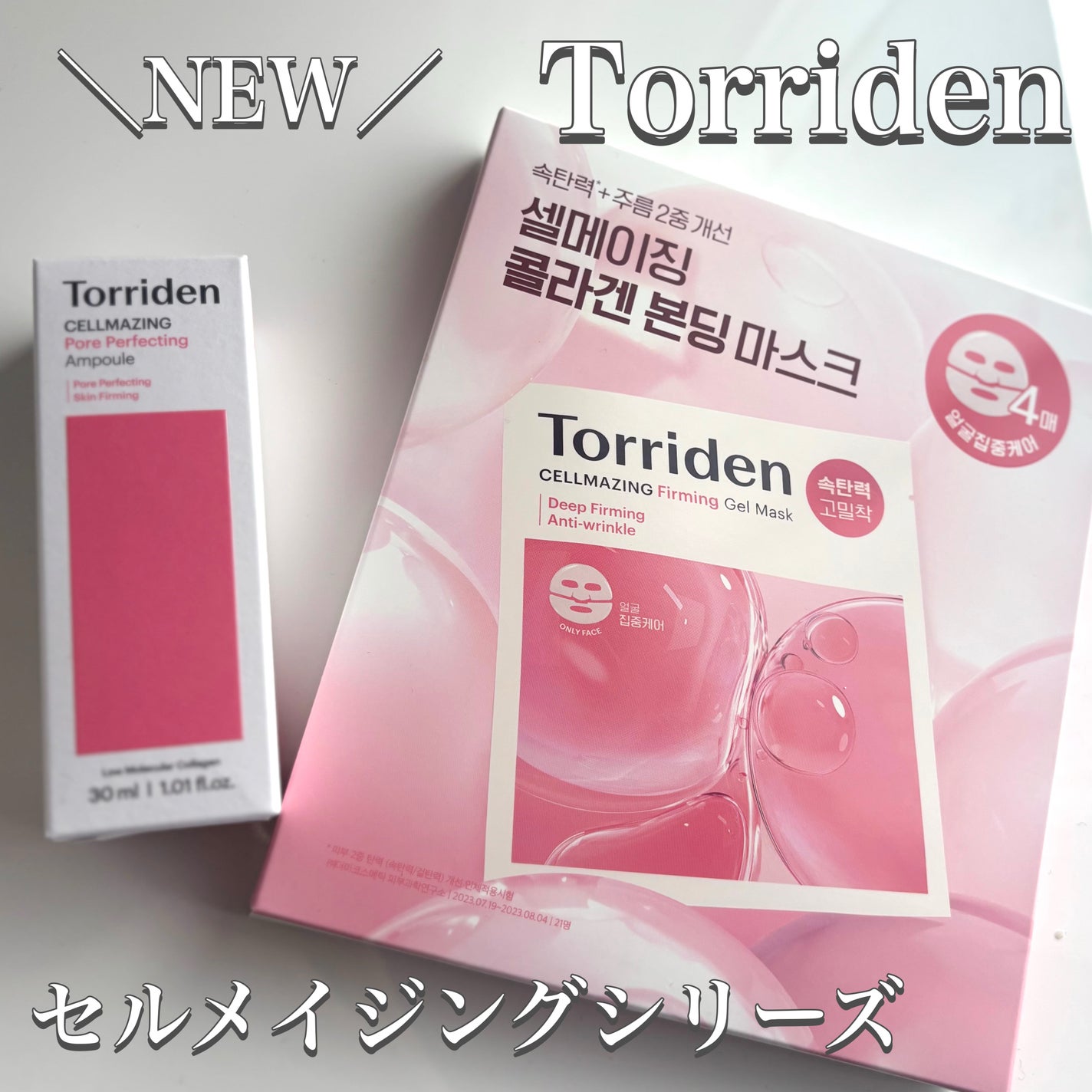 セルメイジング コラーゲン ファーミング ゲルマスク/Torriden/シートマスク・パックを使ったクチコミ(1枚目)
