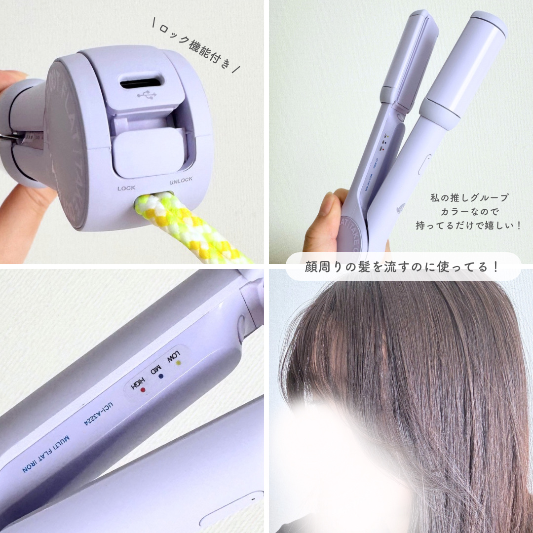 MULTI FLAT マルチフラットヘアアイロン/TAKE OUT/ストレートアイロンを使ったクチコミ（3枚目）