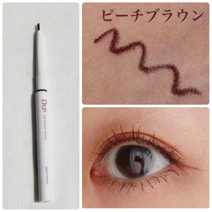 エアクリームペンシル /D-UP/ペンシルアイライナーを使ったクチコミ(1枚目)