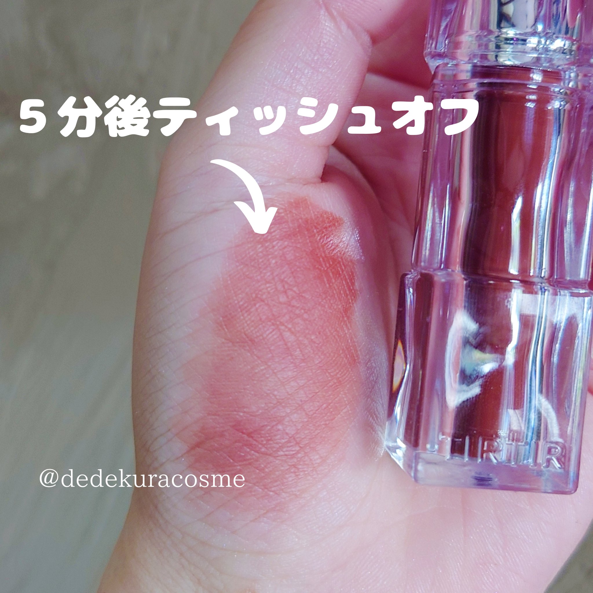 ウォーターリズムグロウティント 06 ハニーナッツ/TIRTIR(ティルティル)/リップティントを使ったクチコミ（3枚目）