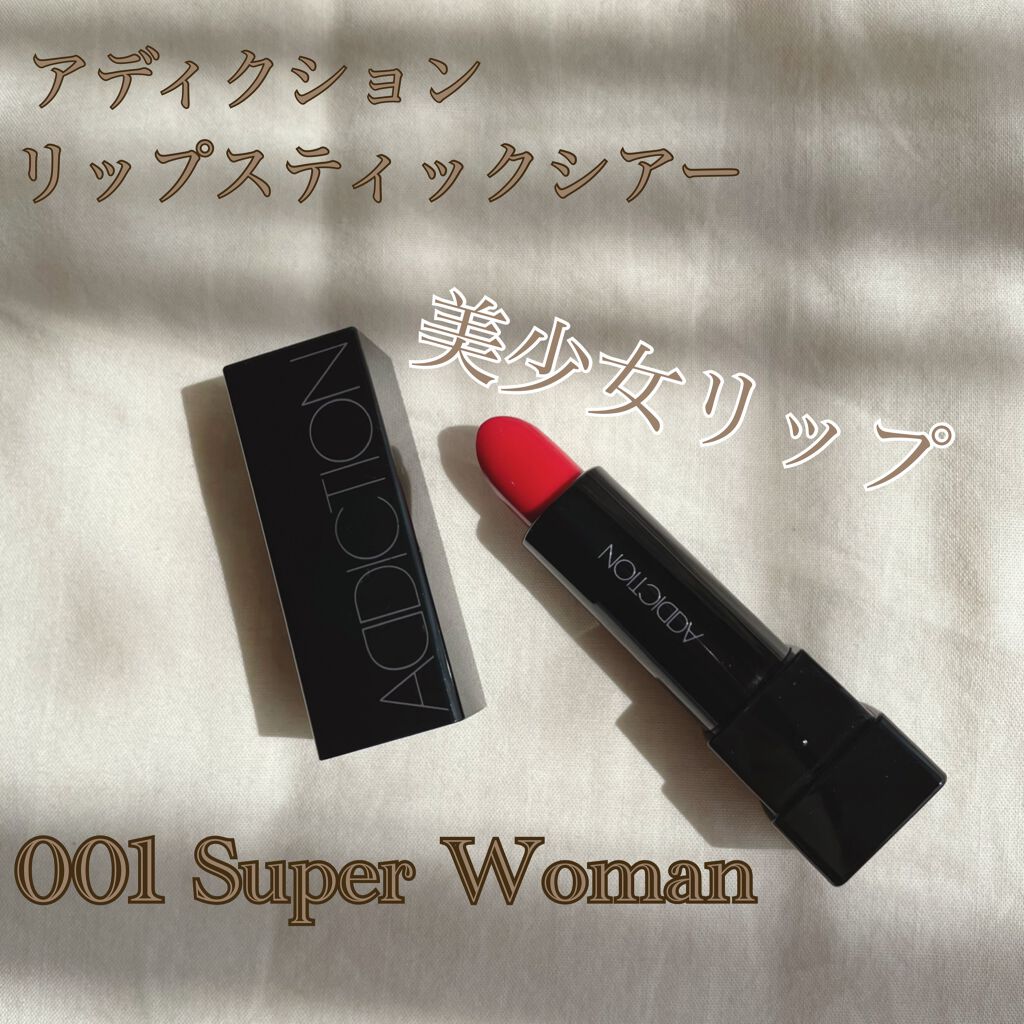 アディクション ザ リップスティック シアー/ADDICTION/口紅を使ったクチコミ(1枚目)