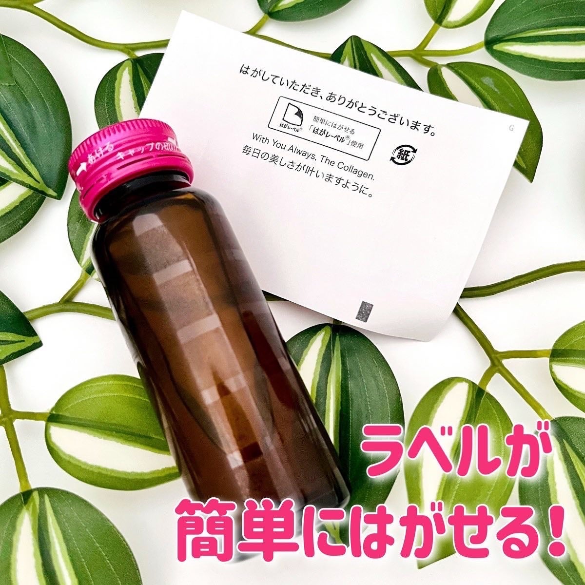 ザ・コラーゲン <ドリンク>/ザ・コラーゲン/美容サプリメントを使ったクチコミ(4枚目)