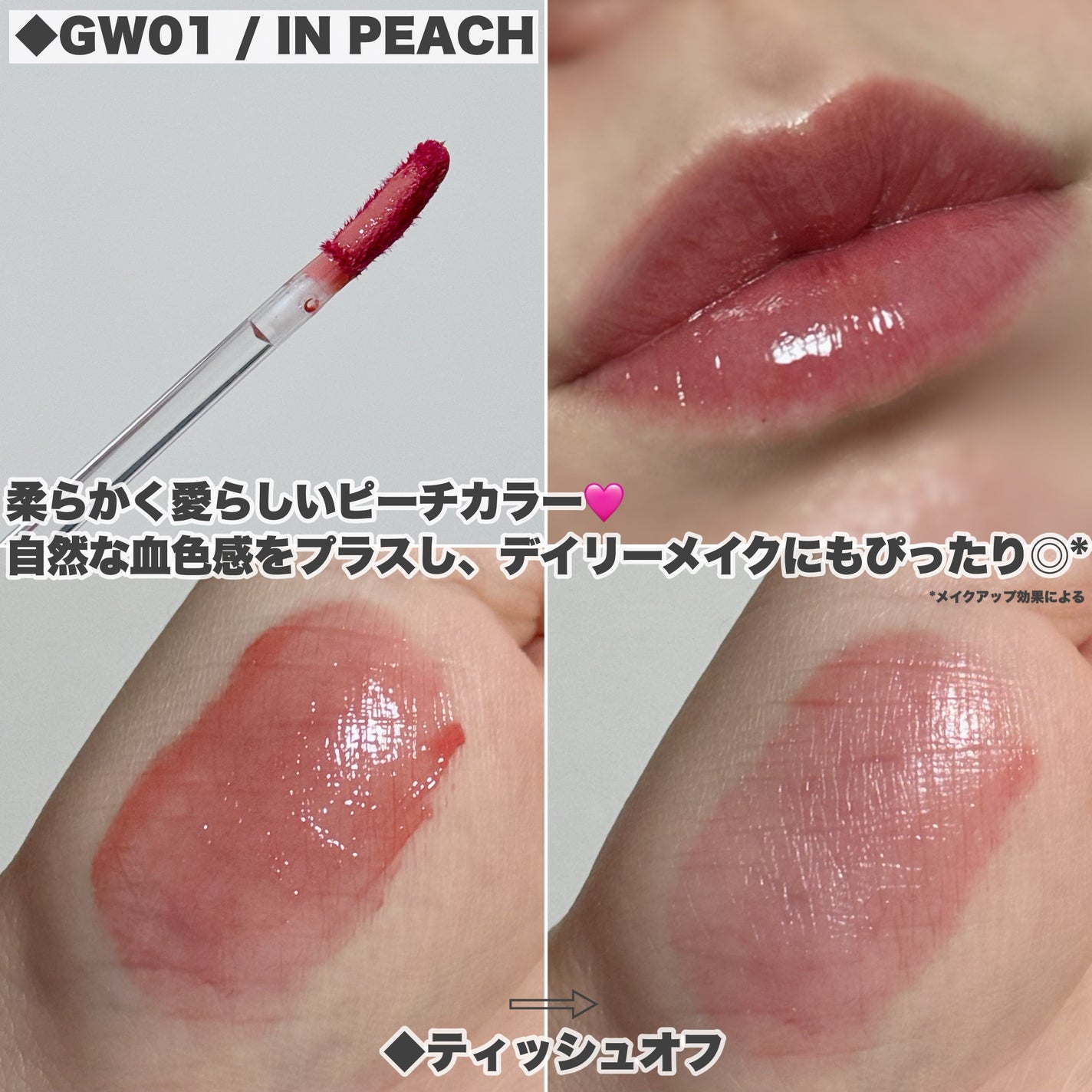 グローリップティント/INTO U/リップティントを使ったクチコミ(4枚目)