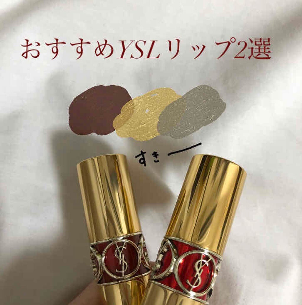 ルージュ ヴォリュプテ シャイン/YVES SAINT LAURENT BEAUTE/口紅を使ったクチコミ(1枚目)