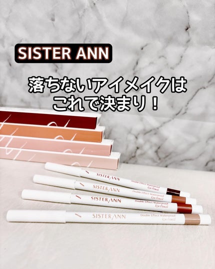 ウォータープルーフペンシルアイライナー/SISTER ANN/ペンシルアイライナーを使ったクチコミ(1枚目)