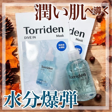 ダイブイン セラム/Torriden/美容液を使ったクチコミ(1枚目)