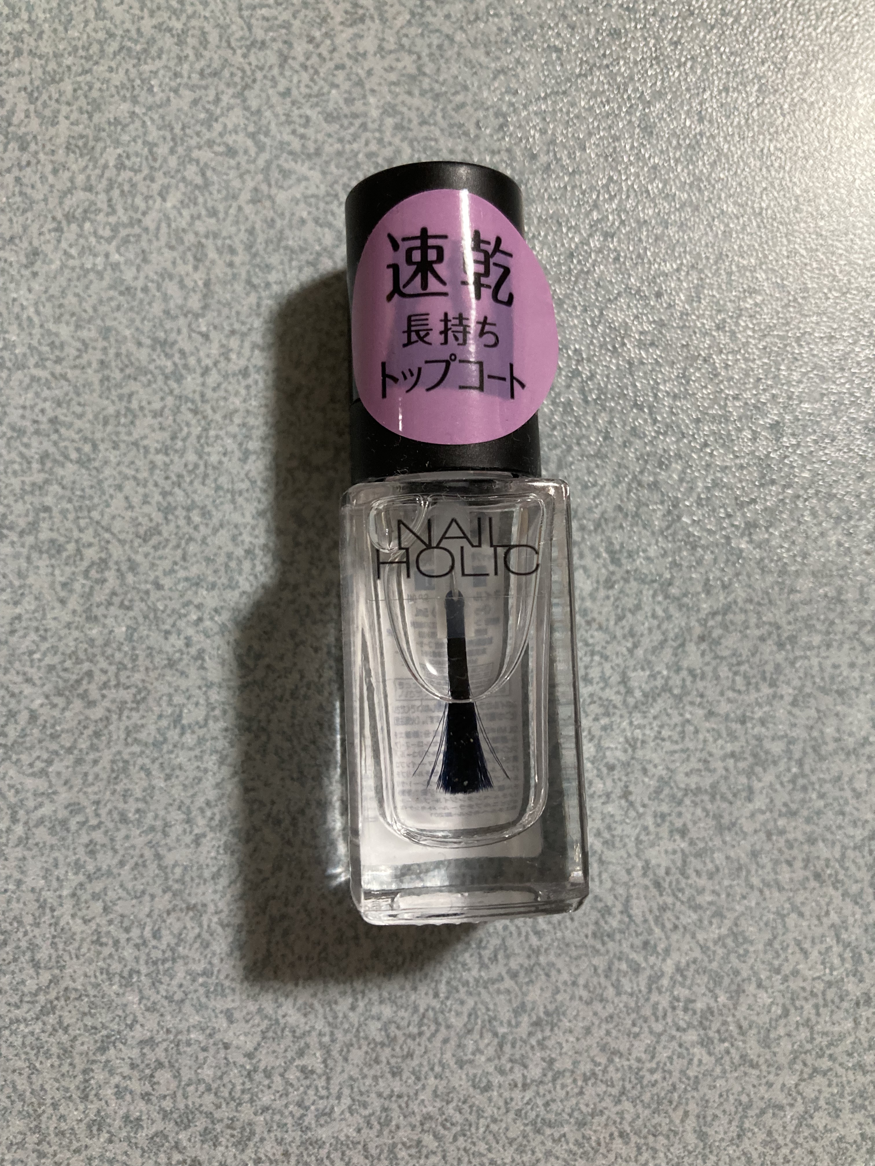 ネイルホリック Top coat/ネイルホリック/ネイルトップコートを使ったクチコミ（1枚目）