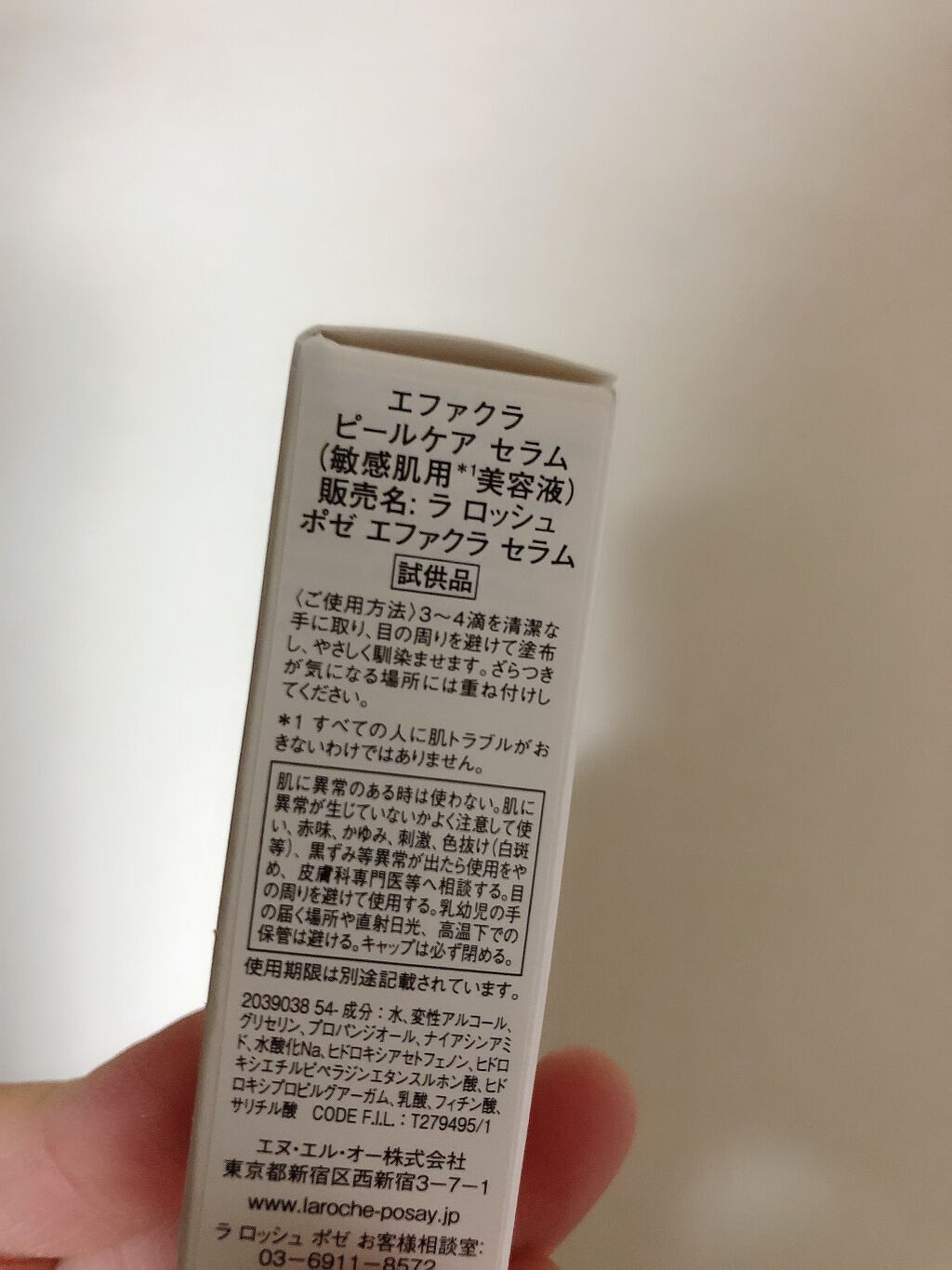 エファクラ ピールケア セラム/ラ ロッシュ ポゼ/美容液を使ったクチコミ(2枚目)