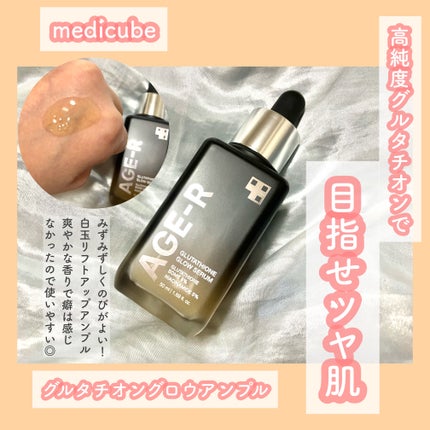 グルタチオングロウアンプル/MEDICUBE/美容液を使ったクチコミ(1枚目)