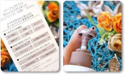 パーフェクトワン クレンジングリキッドのクチコミ「
オールインワン美容液洗顔料
パーフェクトワン クレンジングリキッド
お試しさせていただ.....」(2枚目)