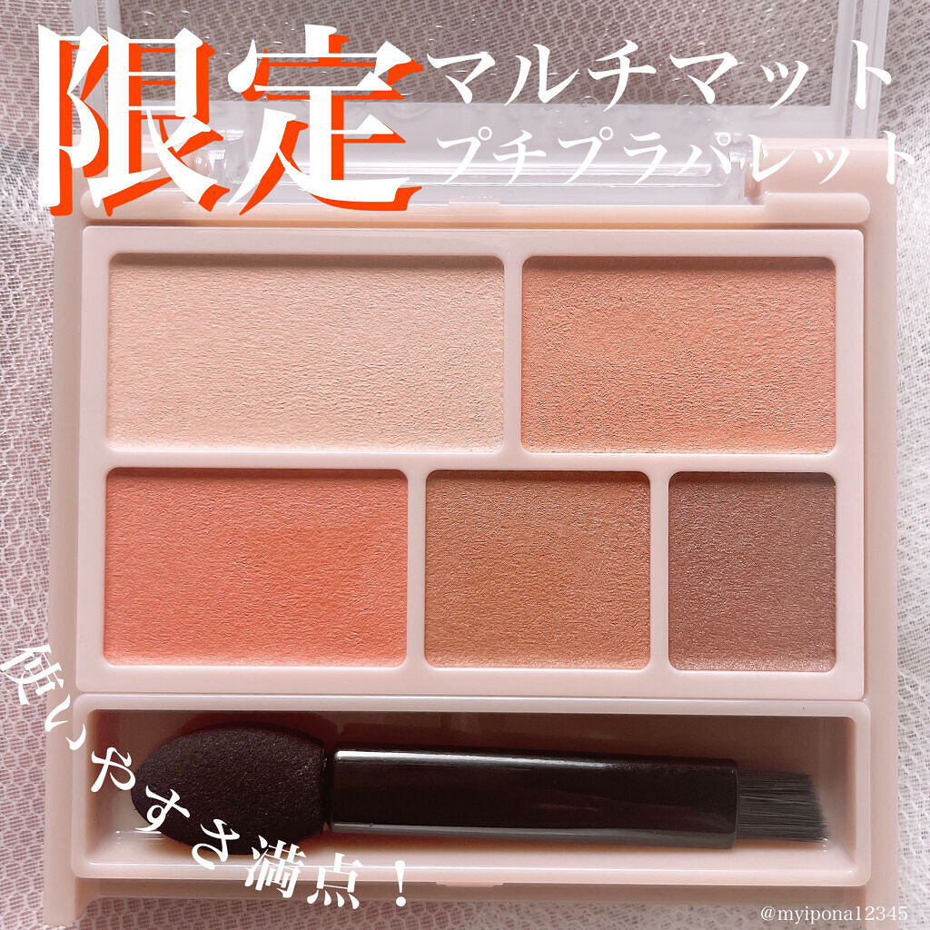 パーフェクトマルチアイズ/キャンメイク/アイシャドウパレットを使ったクチコミ（1枚目）