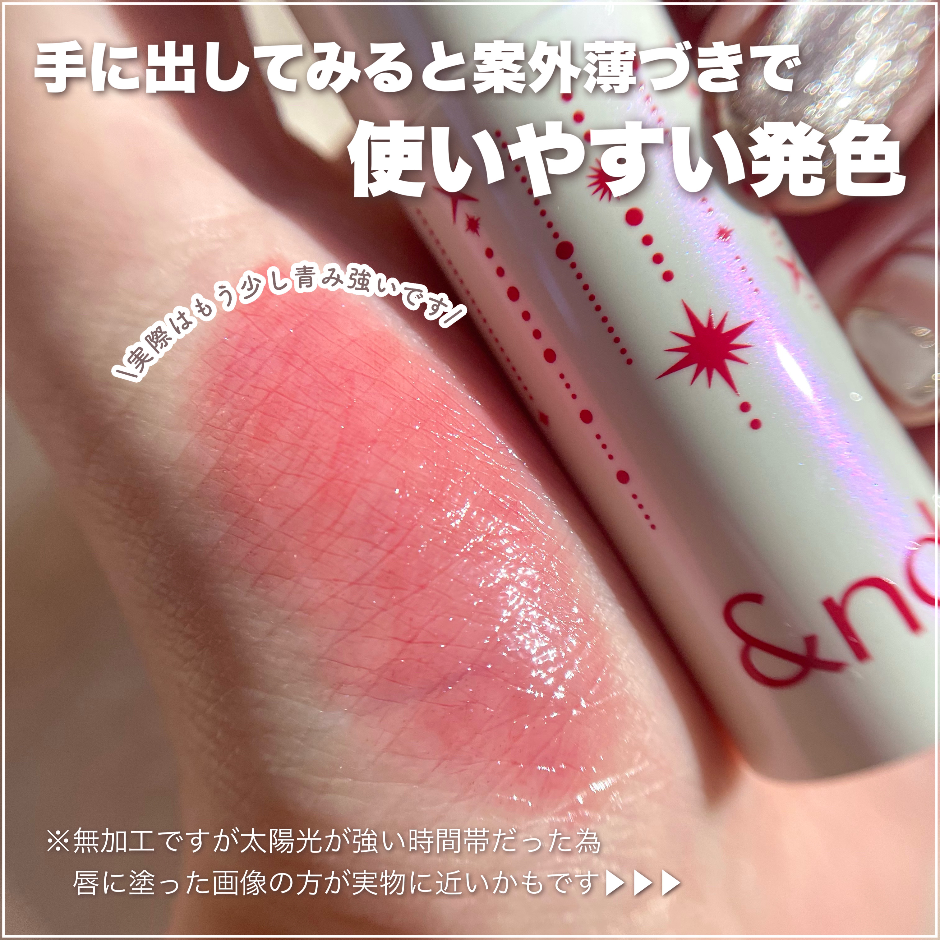 アンドバイロムアンド　グラッシーボムティント/&nd by rom&nd/リップティントを使ったクチコミ（3枚目）