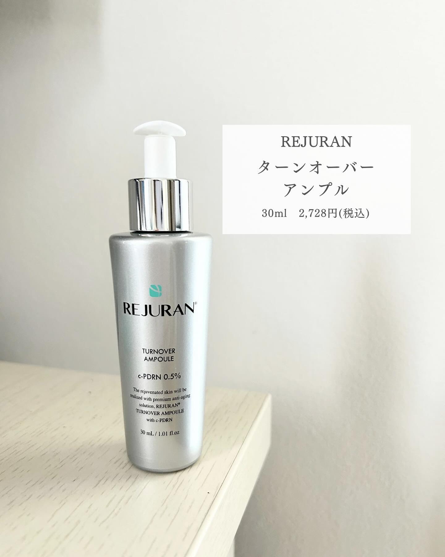 REJURAN ターンオーバーアンプル 30ml/REJURAN COSMETICS/美容液を使ったクチコミ（2枚目）