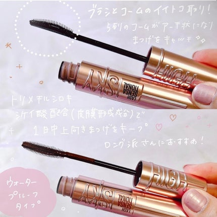 スカイハイ/MAYBELLINE NEW YORK/マスカラを使ったクチコミ(2枚目)