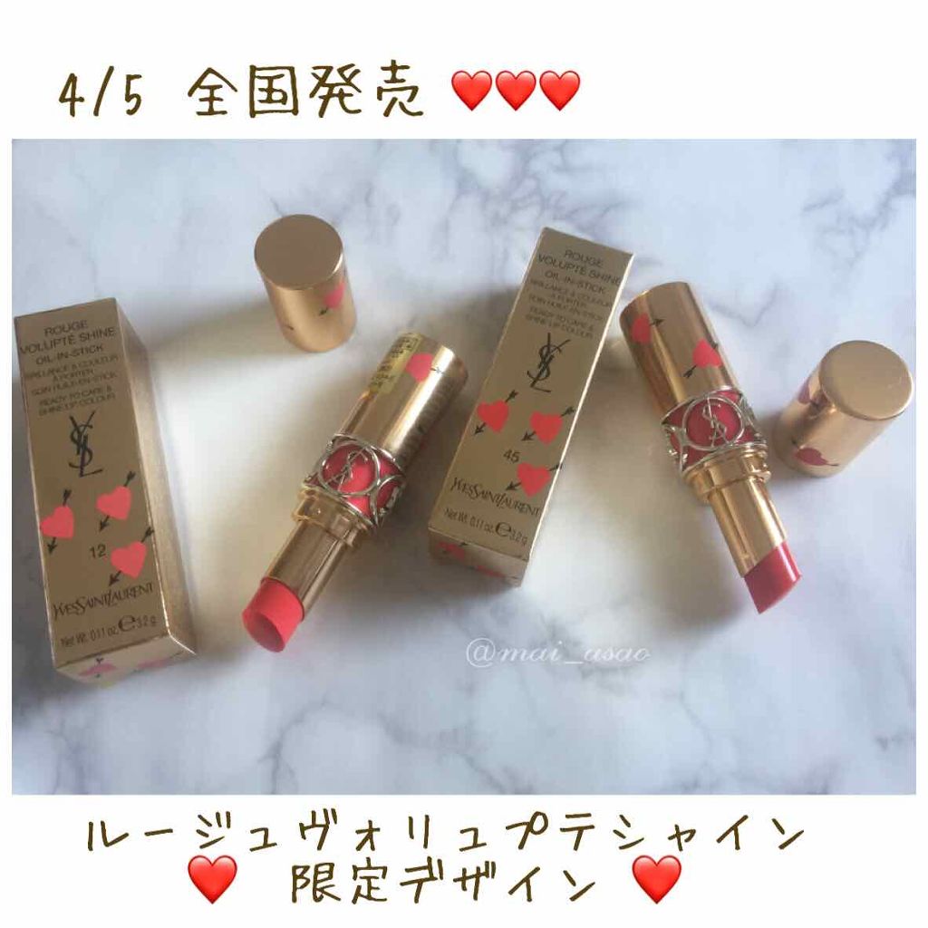 ルージュ ヴォリュプテ シャイン/YVES SAINT LAURENT BEAUTE/口紅を使ったクチコミ(1枚目)