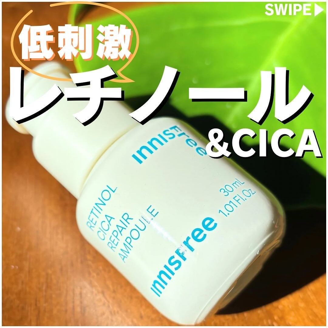 レチノール シカ リペア セラム/innisfree/美容液を使ったクチコミ(1枚目)