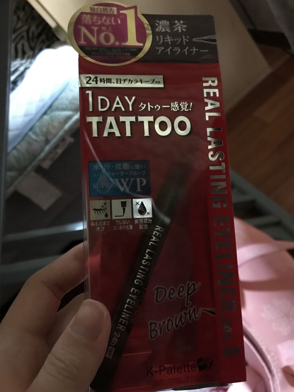 リアルラスティングアイライナー24hWP/K-パレット/リキッドアイライナーを使ったクチコミ（3枚目）