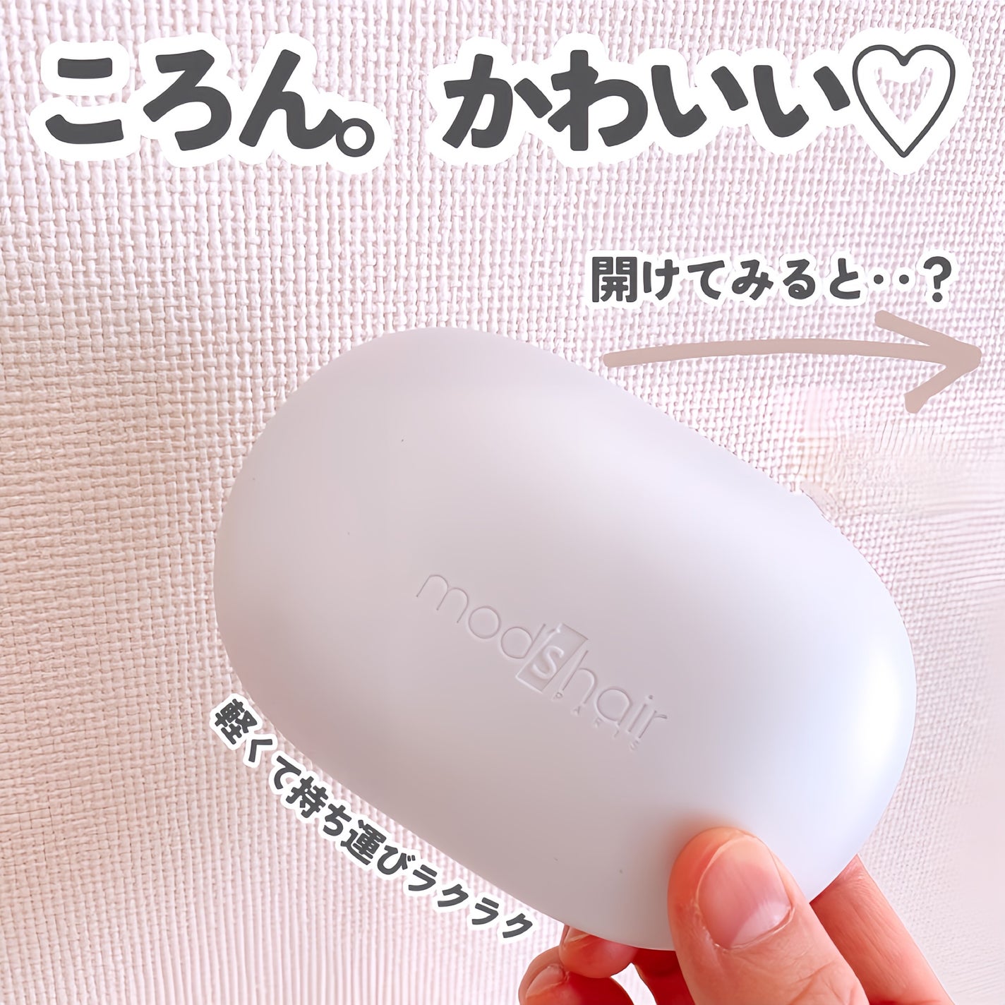 スタイリッシュ ベースアップブラシ(MHB-3070)/mod's hair/ヘアブラシを使ったクチコミ(3枚目)