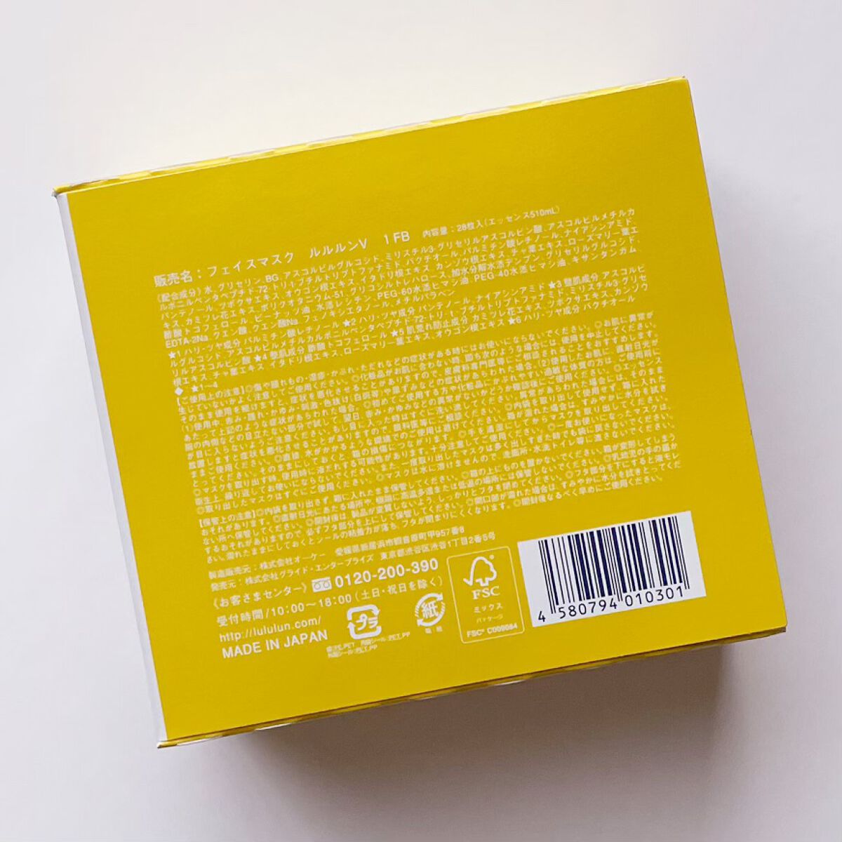 ルルルン ハイドラ V マスク/ルルルン/シートマスク・パックを使ったクチコミ(3枚目)