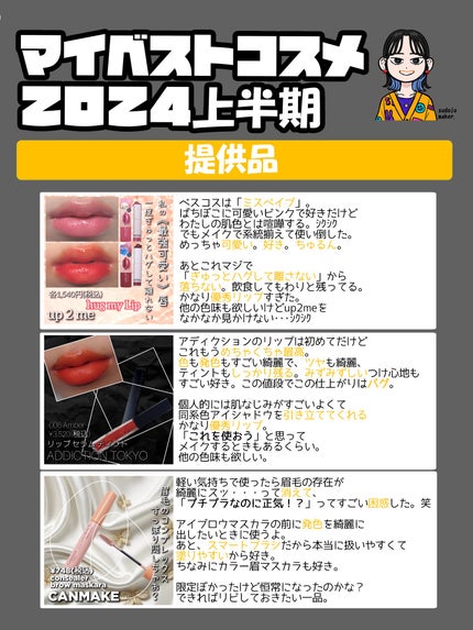 NO4⌇ノンユ on LIPS 「⋆౨ৎ゚⟡.MyBestCosme𐙚⸝⸝꙳✧乾燥肌、敏感肌✧好..」(4枚目)