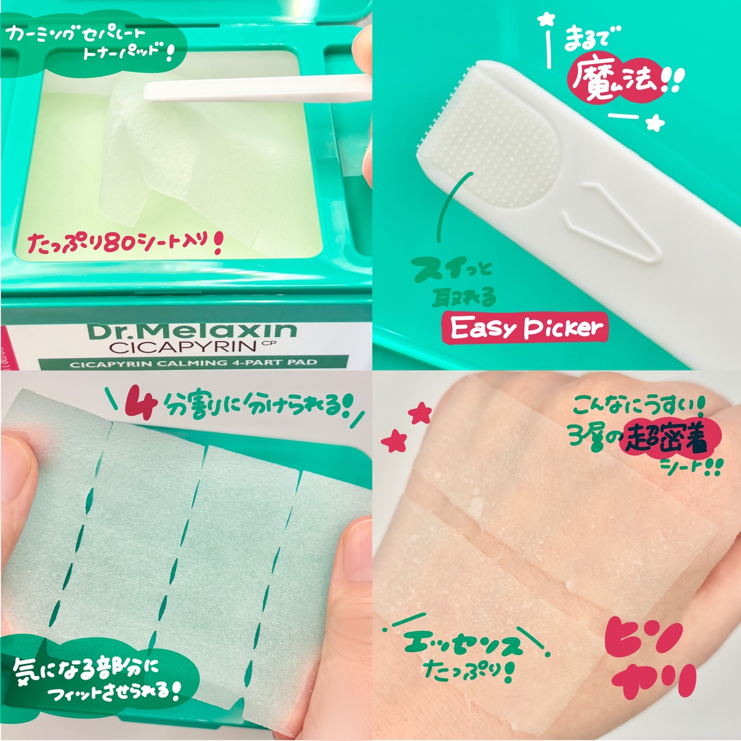 シカピリン カーミング セパレートトナーパッド/Dr.Melaxin/トナーパッドを使ったクチコミ（3枚目）