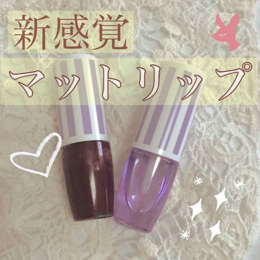 スフレリップ/CandyDoll/口紅を使ったクチコミ(1枚目)