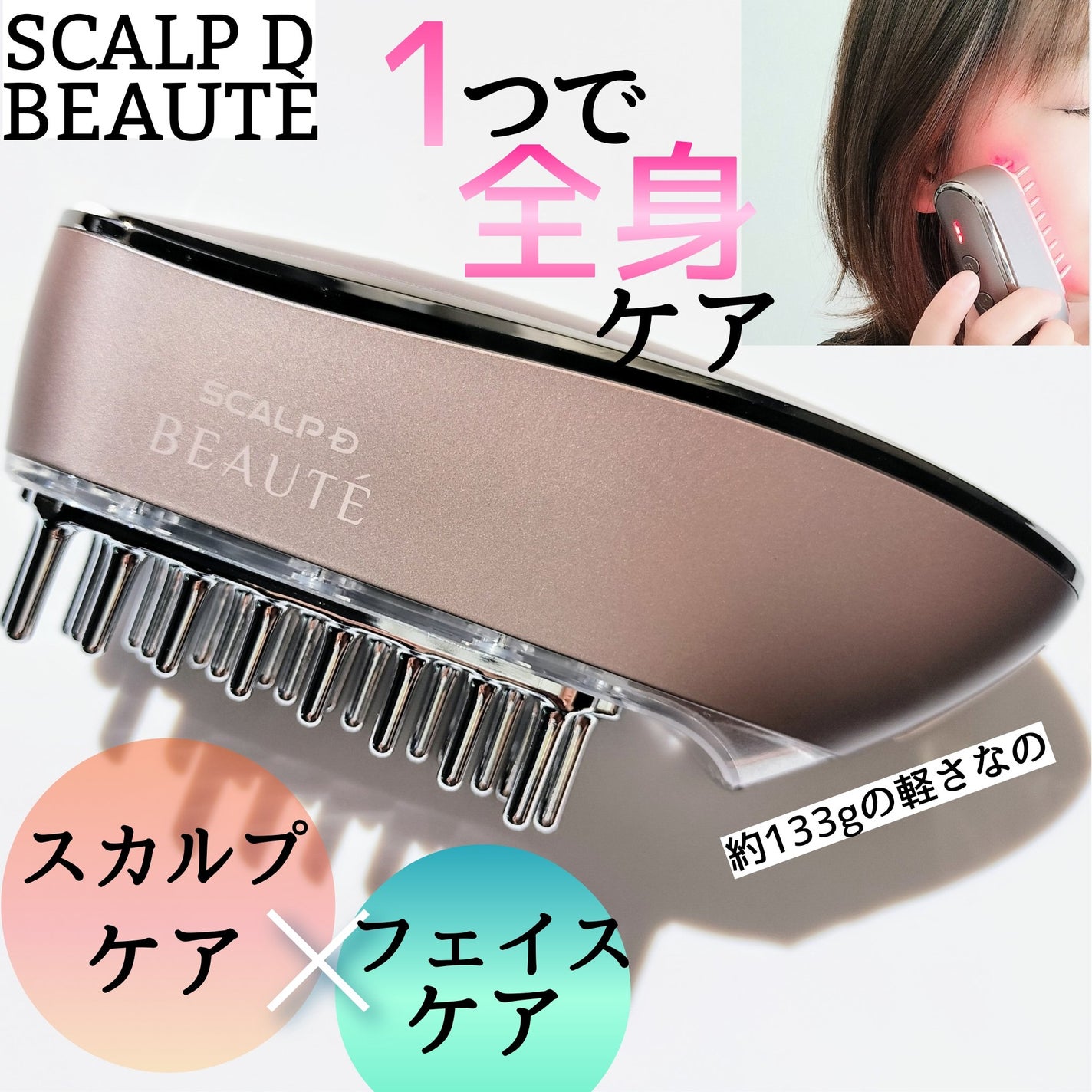 スカルプ電気ブラシ/アンファー(スカルプD)/美顔器・マッサージを使ったクチコミ(1枚目)