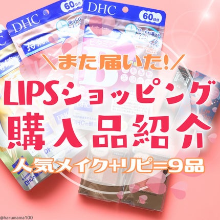 DHC 持続型ビタミンC/DHC/美容サプリメントを使ったクチコミ(1枚目)