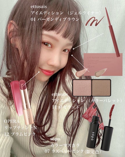 カラーマスカラ/sopo/マスカラを使ったクチコミ(1枚目)