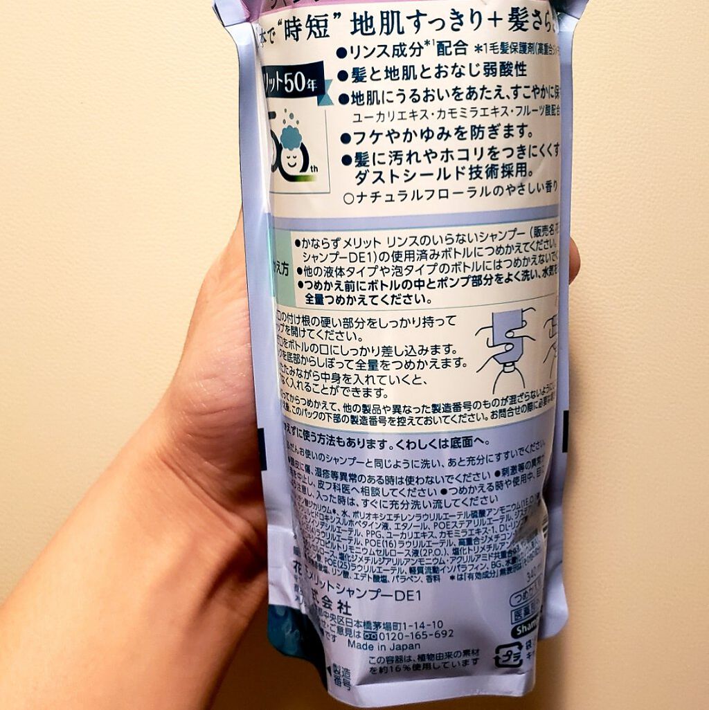 リンスのいらないシャンプー/メリット/市販シャンプーを使ったクチコミ（2枚目）