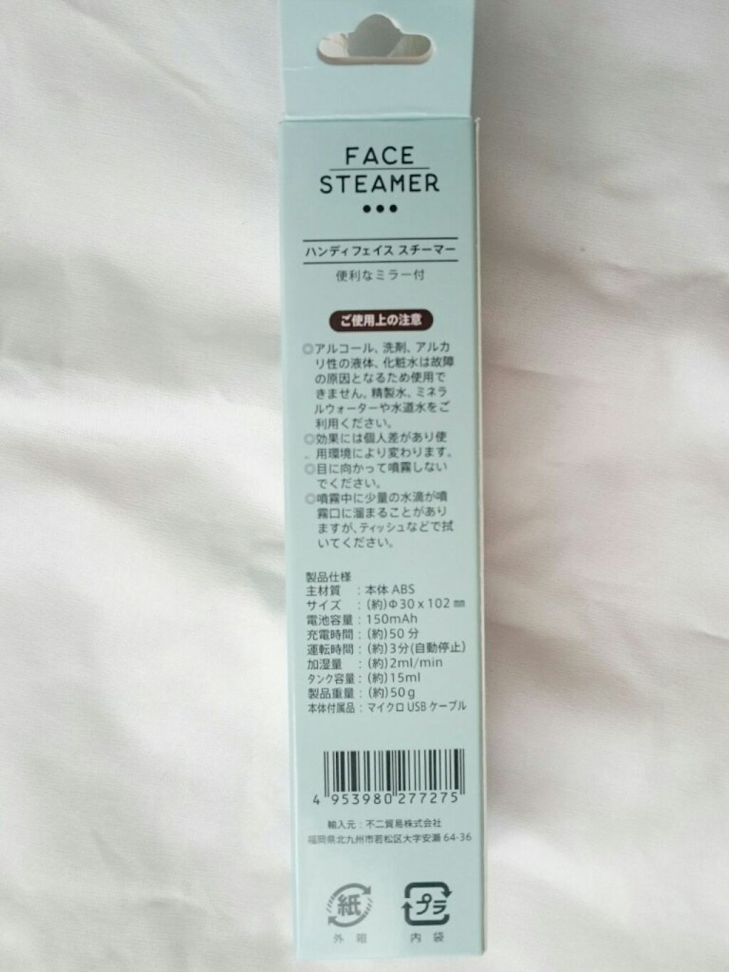 ハンディフェイススチーマー/キャンドゥ/美顔器・マッサージを使ったクチコミ(3枚目)