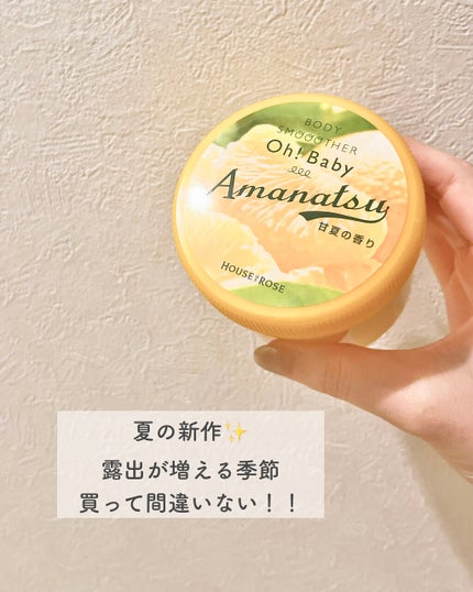 ボディ スムーザー AN(甘夏の香り)/ハウス オブ ローゼ/ボディスクラブを使ったクチコミ(3枚目)