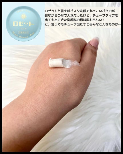 ロゼット 洗顔パスタ ガスールブライト/ロゼット/洗顔フォームを使ったクチコミ(3枚目)