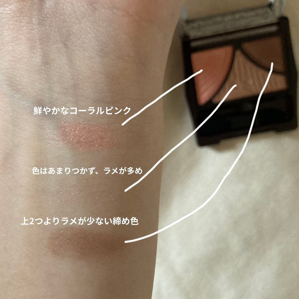 ジューシーピュアアイズ/キャンメイク/アイシャドウパレットを使ったクチコミ(3枚目)