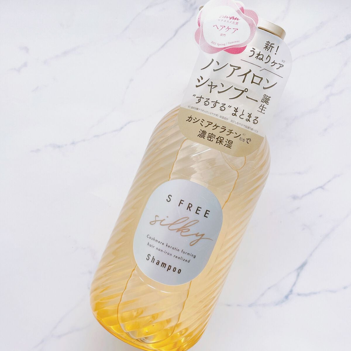 シャンプー シルキースムース/トリートメント シルキースムース /S FREE/市販シャンプーを使ったクチコミ(2枚目)