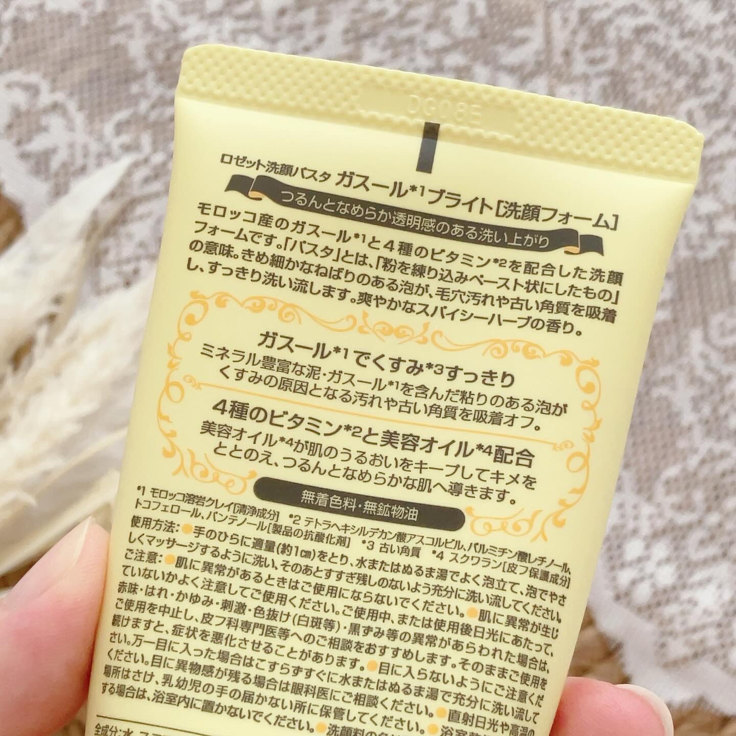 ロゼット洗顔パスタ ガスールブライト/ロゼット/洗顔フォームを使ったクチコミ（2枚目）
