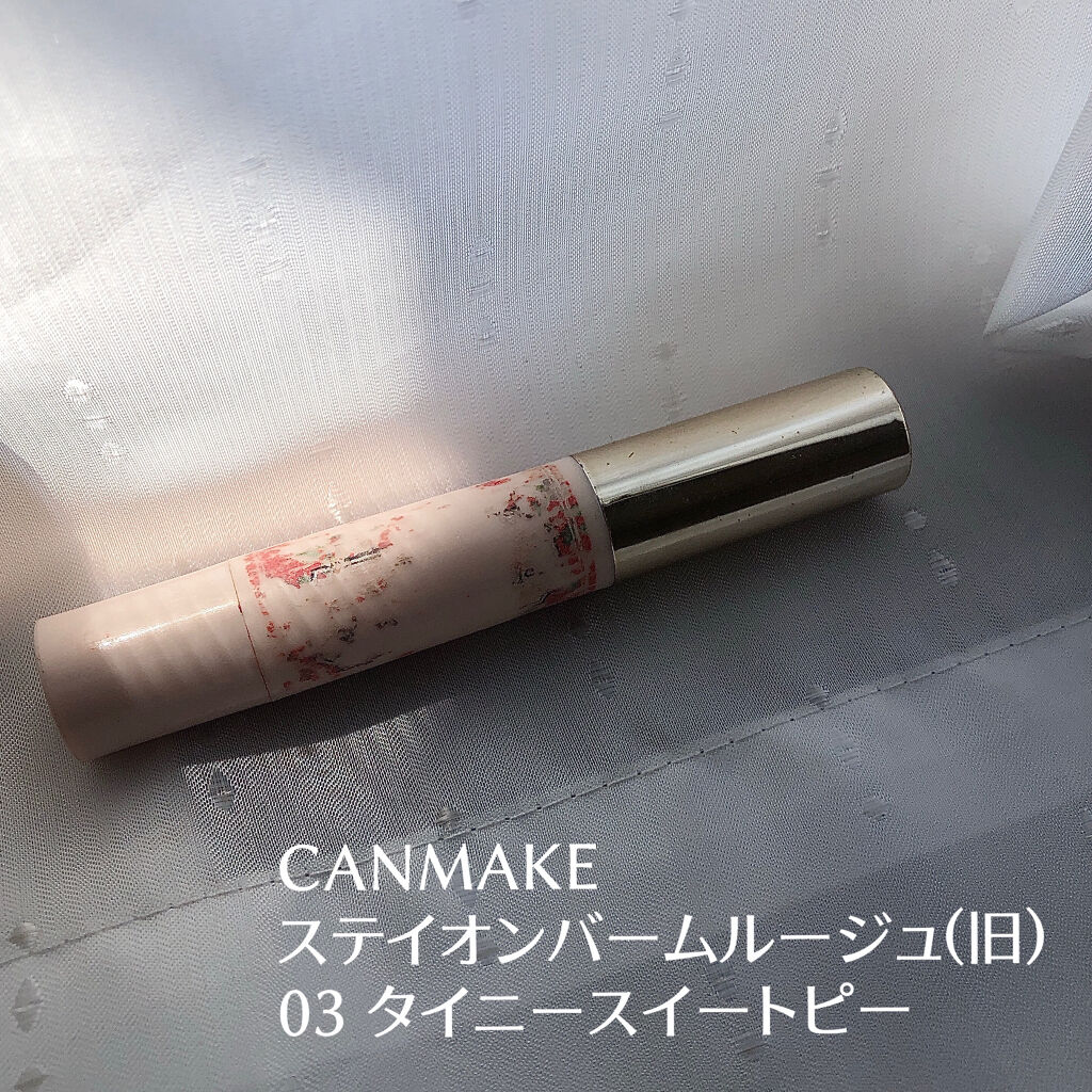 ステイオンバームルージュ/キャンメイク/口紅を使ったクチコミ（2枚目）