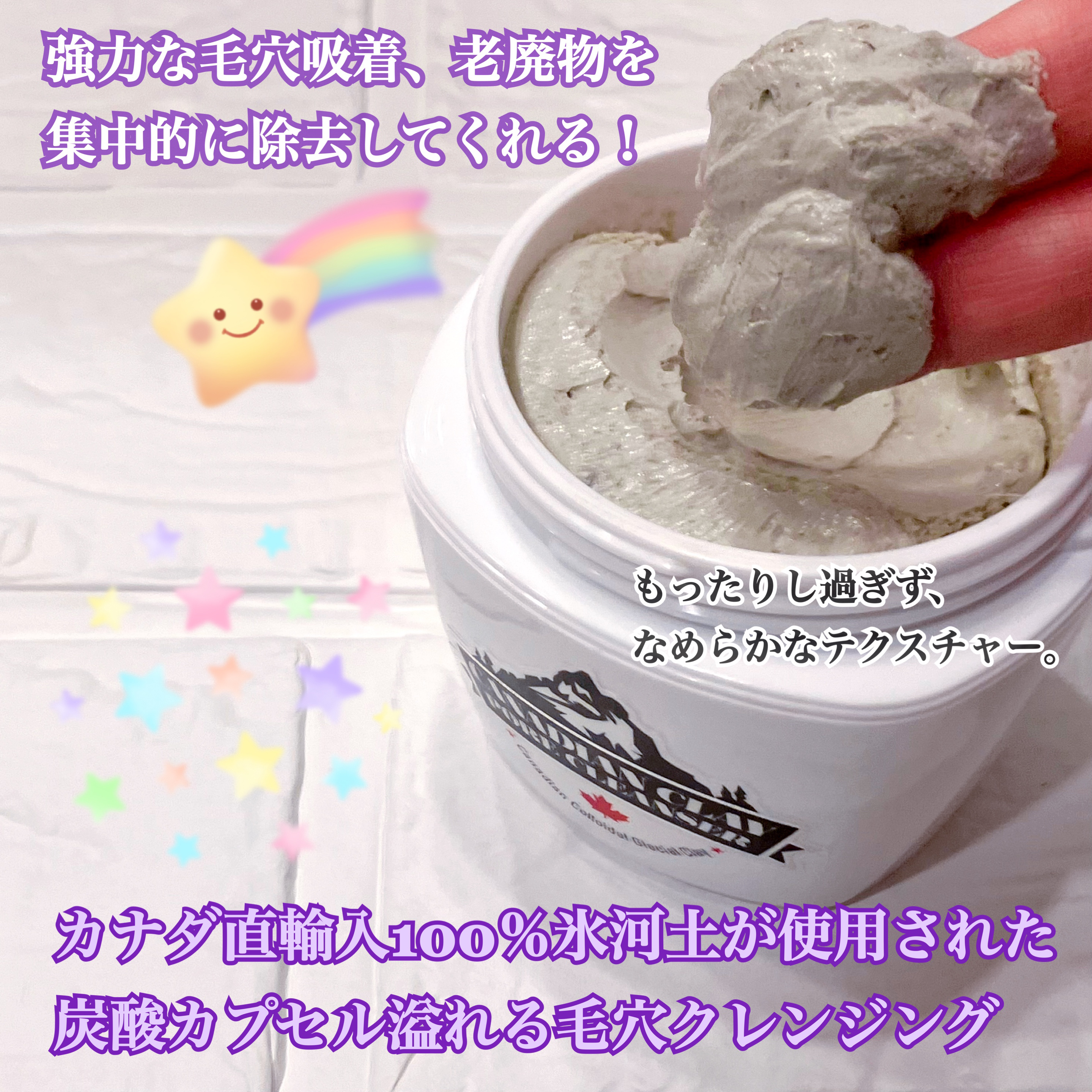 カナディアンクレイ ポア クレンザー/NEOGEN/洗い流すパック・マスクを使ったクチコミ（2枚目）