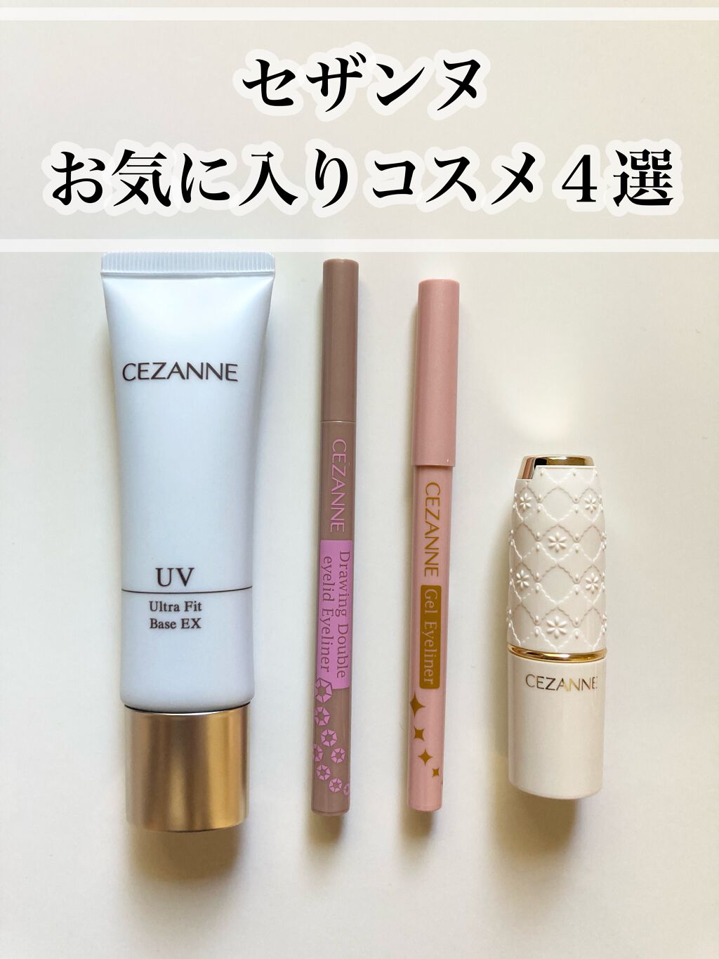 ラスティング リップカラーN/CEZANNE/口紅を使ったクチコミ(1枚目)