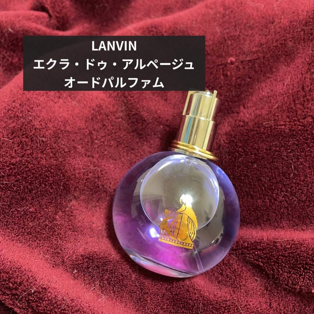 ランバン エクラ・ドゥ・アルページュ オード パルファム/LANVIN/香水(レディース)を使ったクチコミ(1枚目)