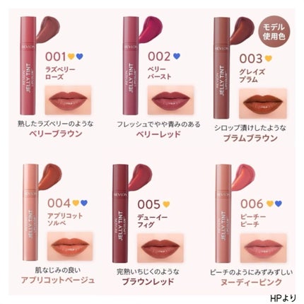 ジェリー ティント リップカラー/REVLON/リップティントを使ったクチコミ(6枚目)