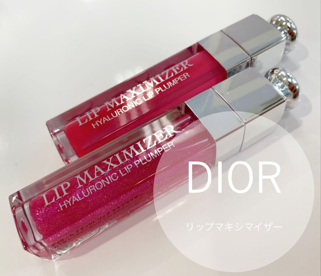 【旧】ディオール アディクト リップ マキシマイザー/Dior/リップグロスを使ったクチコミ(1枚目)