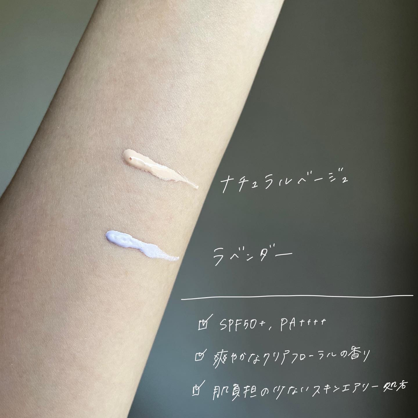 生つや肌おしろい乳液 イルミネイト/ウルミナプラス/乳液を使ったクチコミ（2枚目）