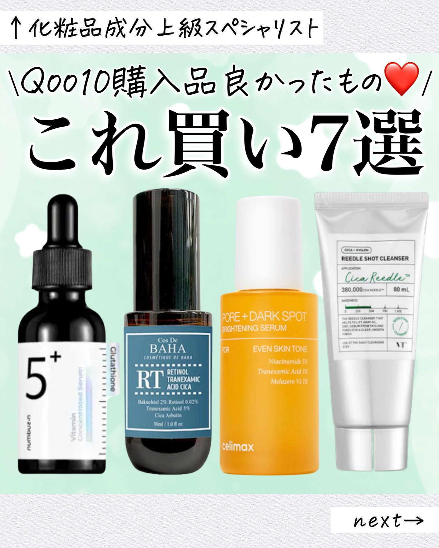 RT トラレチ美容液/コスデバハ/美容液を使ったクチコミ（1枚目）