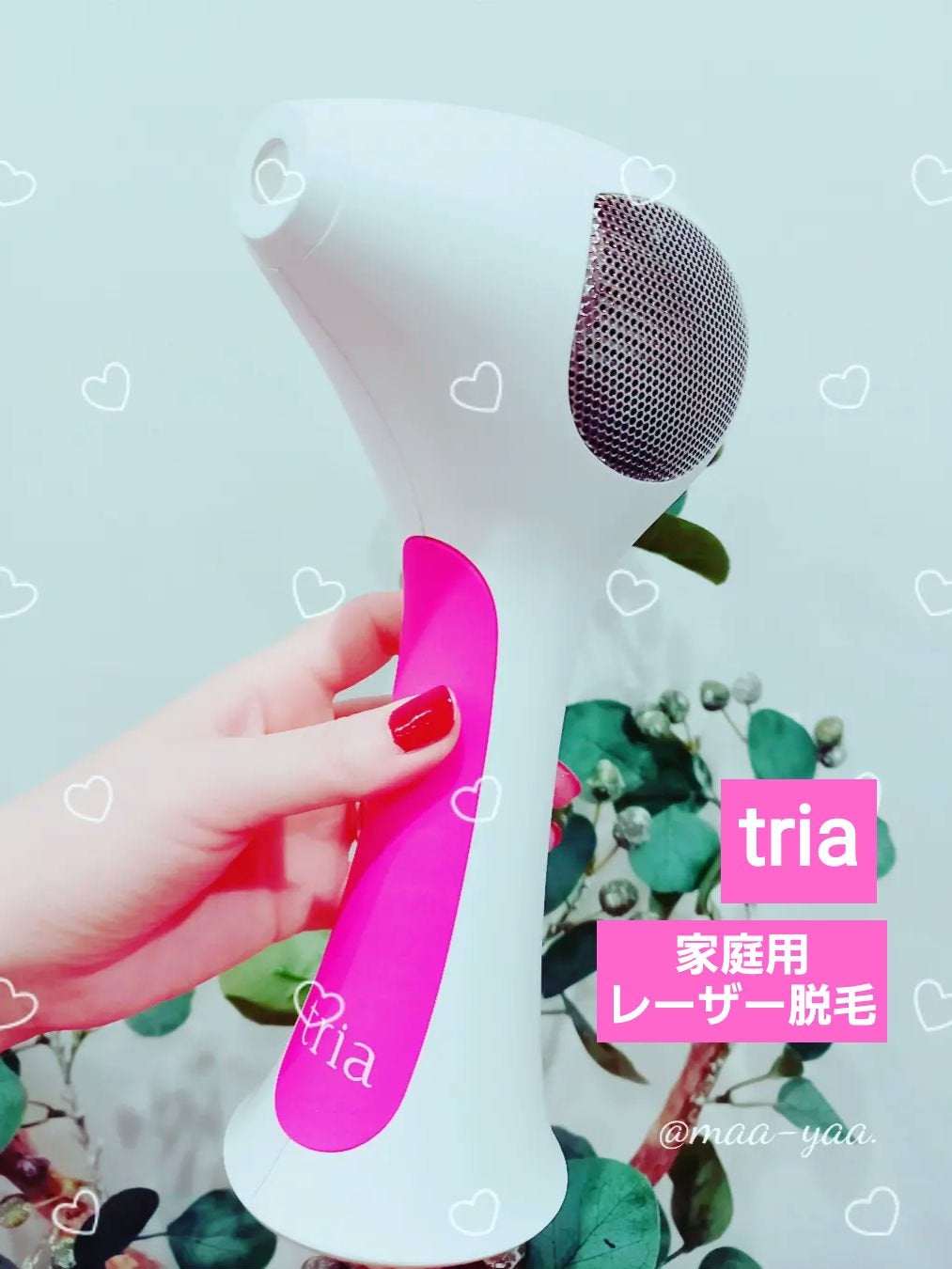 トリア・パーソナルレーザー脱毛器 4X/トリア/家庭用脱毛器を使ったクチコミ(1枚目)