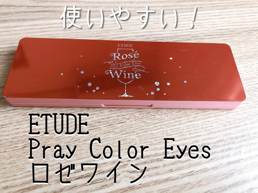 プレイカラー アイシャドウ/ETUDE/アイシャドウパレットを使ったクチコミ(1枚目)